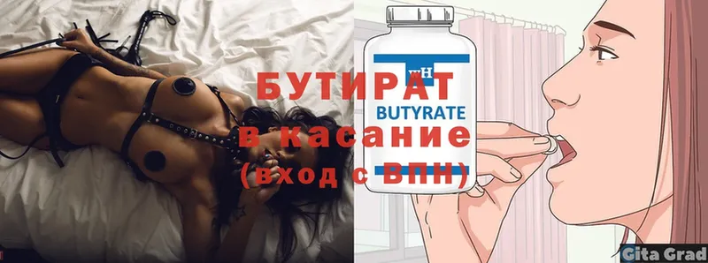 БУТИРАТ оксана Нижняя Тура