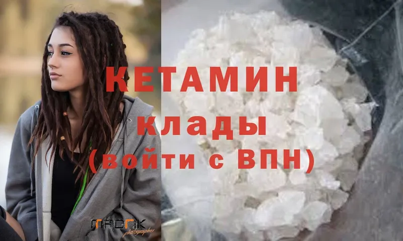 Кетамин ketamine  Нижняя Тура 